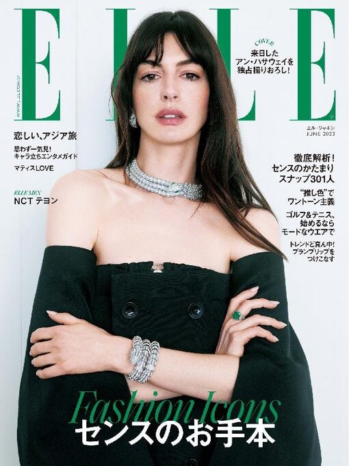 Title details for エル・ジャポン ELLE Japon by Hearst Fujingaho Co., Ltd. (MBJ) - Available